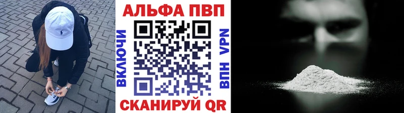 A-PVP Crystall  купить  цена  Неман 