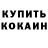 Кетамин ketamine Jennylyn Aninon