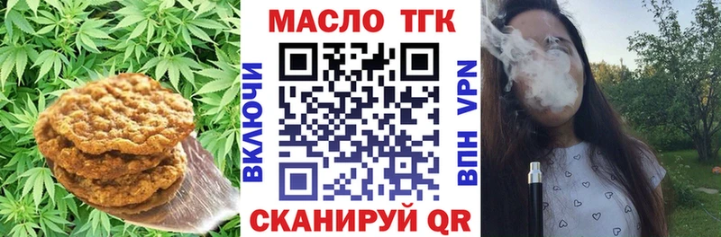 Печенье с ТГК конопля  ОМГ ОМГ онион  Неман  где купить наркоту 