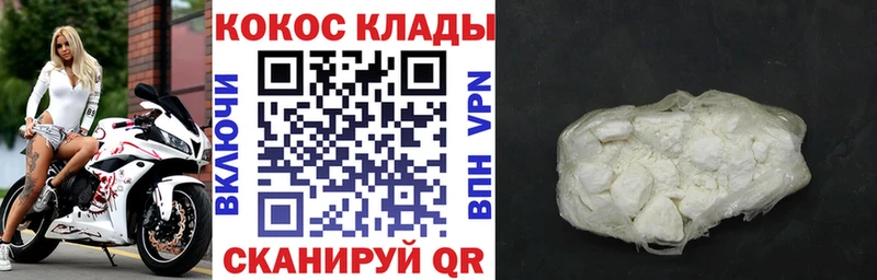 Cocaine FishScale купить закладку Неман