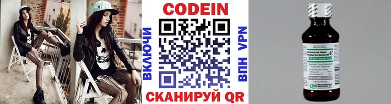 Кодеиновый сироп Lean напиток Lean (лин)  Неман 