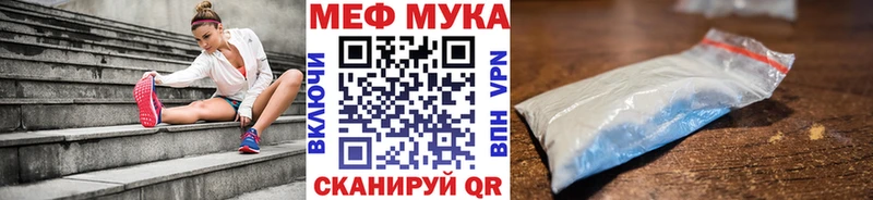 МЕФ мука  mega ссылка  Неман 