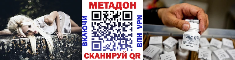 где можно купить   Неман  МЕТАДОН methadone 